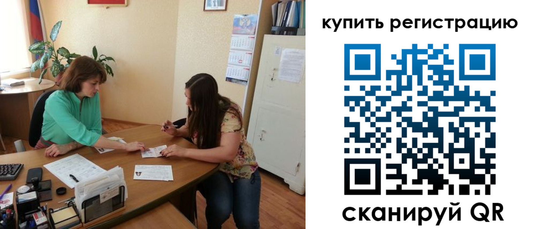 регистрация для школы в Новотроицке