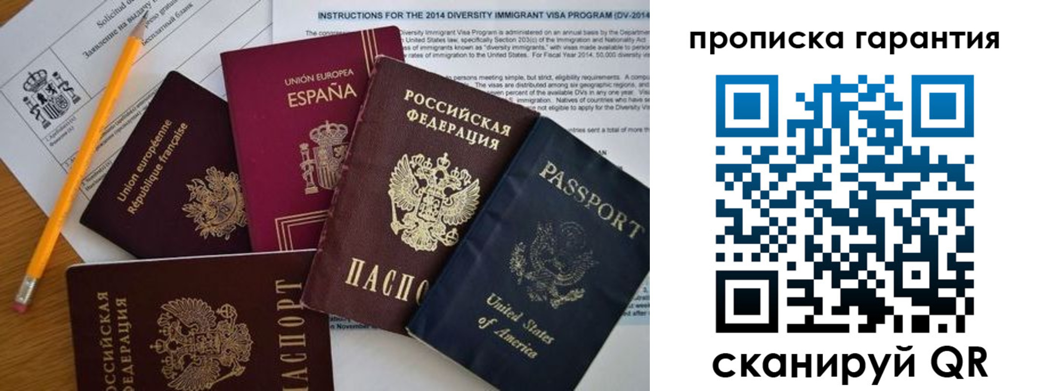 временная регистрация адрес в Новотроицке