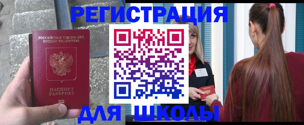 прописка для военкомата в Новотроицке