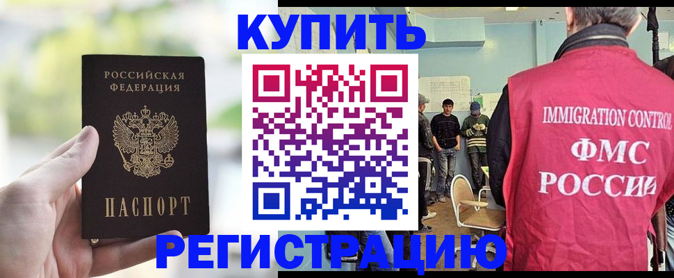 временная регистрация адрес в Новотроицке