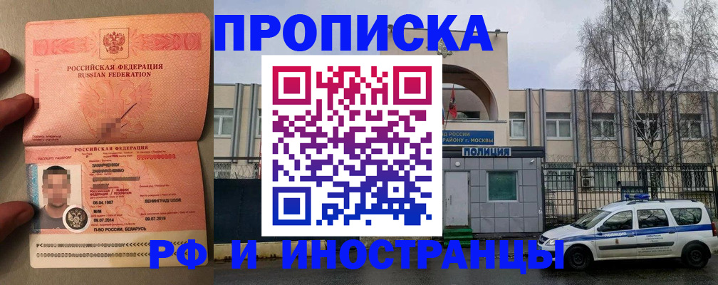 временная регистрация собственник в Новотроицке